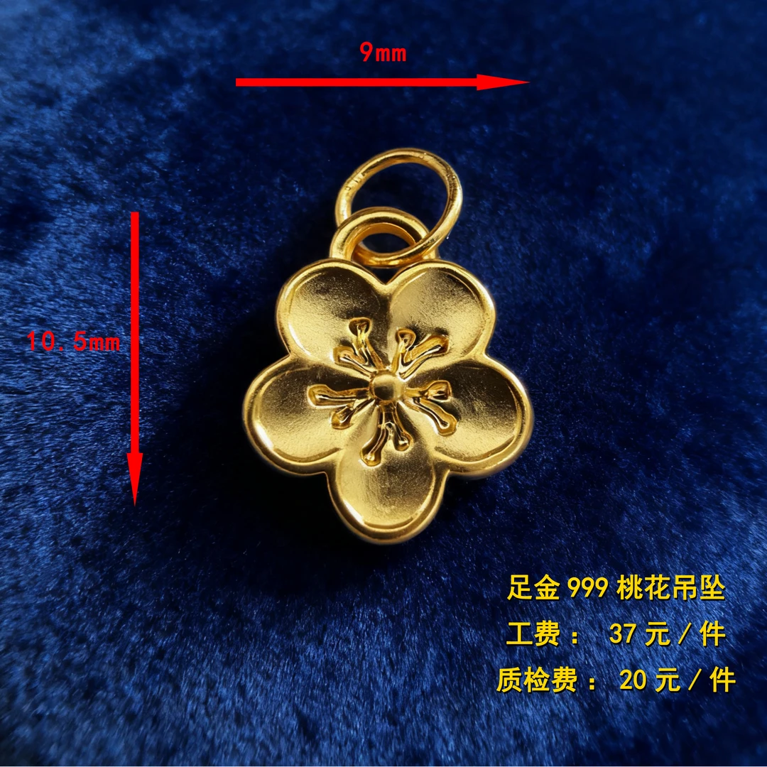 足金999桃花坠diy配件 XTN105