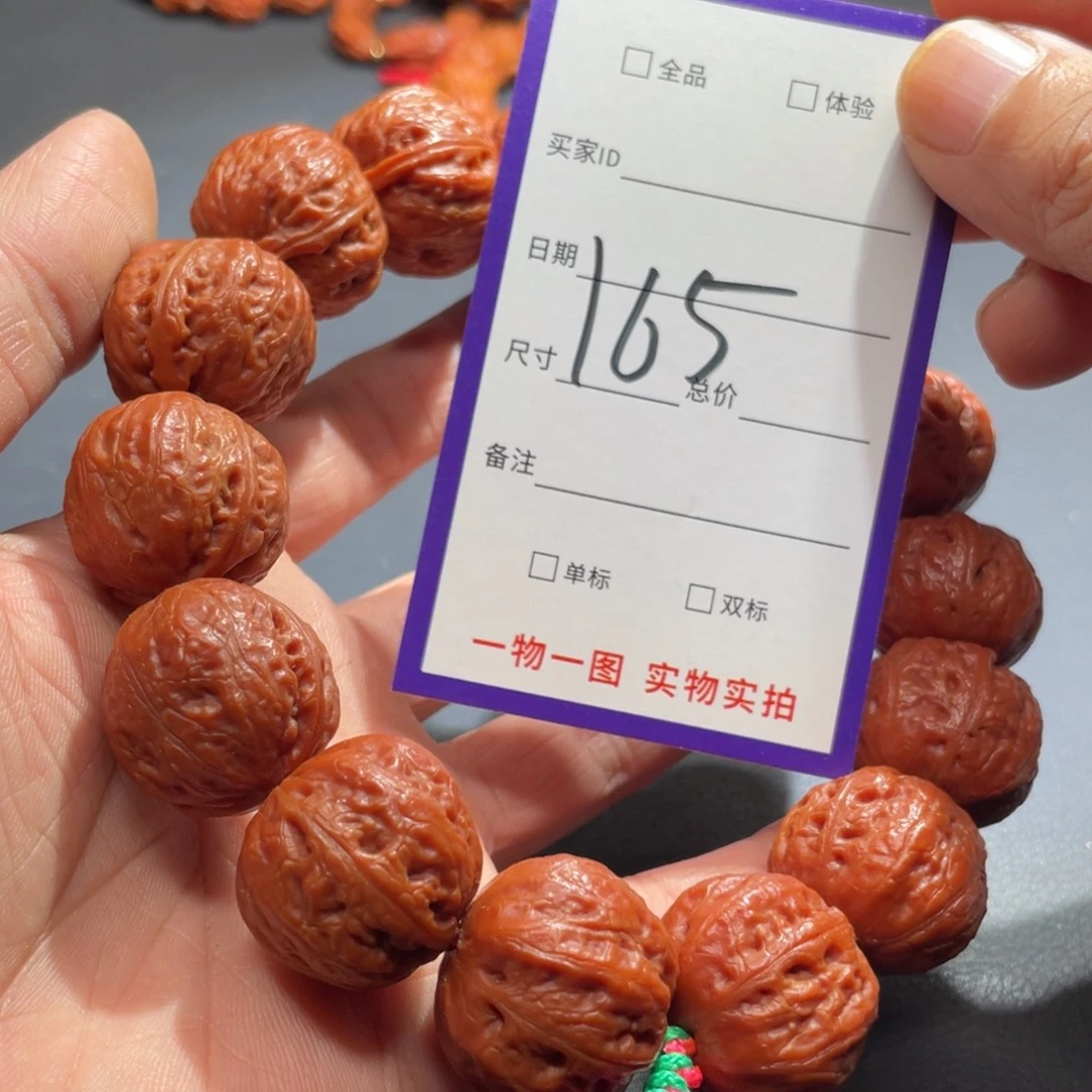 手串文玩核桃核桃