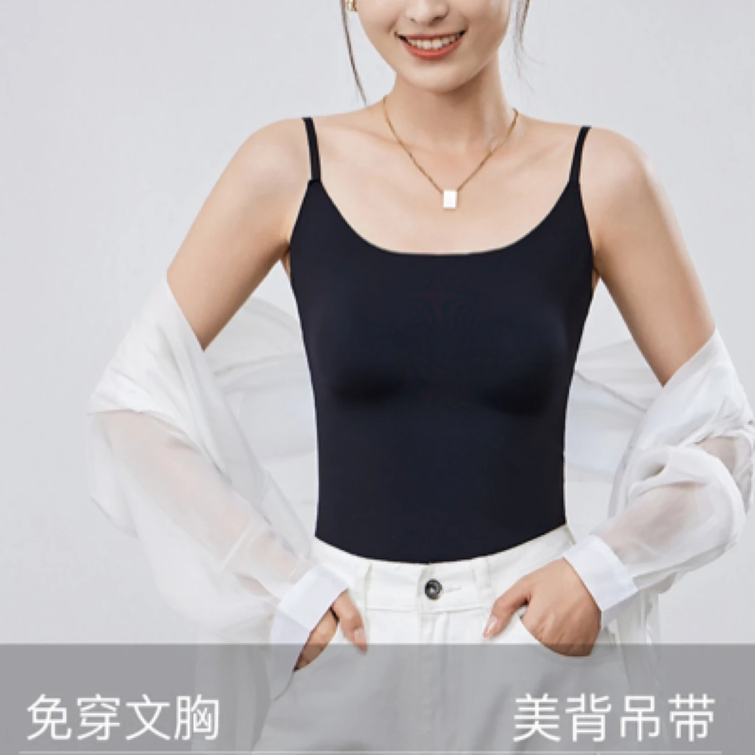 春夏季吊带背心固定杯垫舒适无痕裸感美背内搭打底上衣