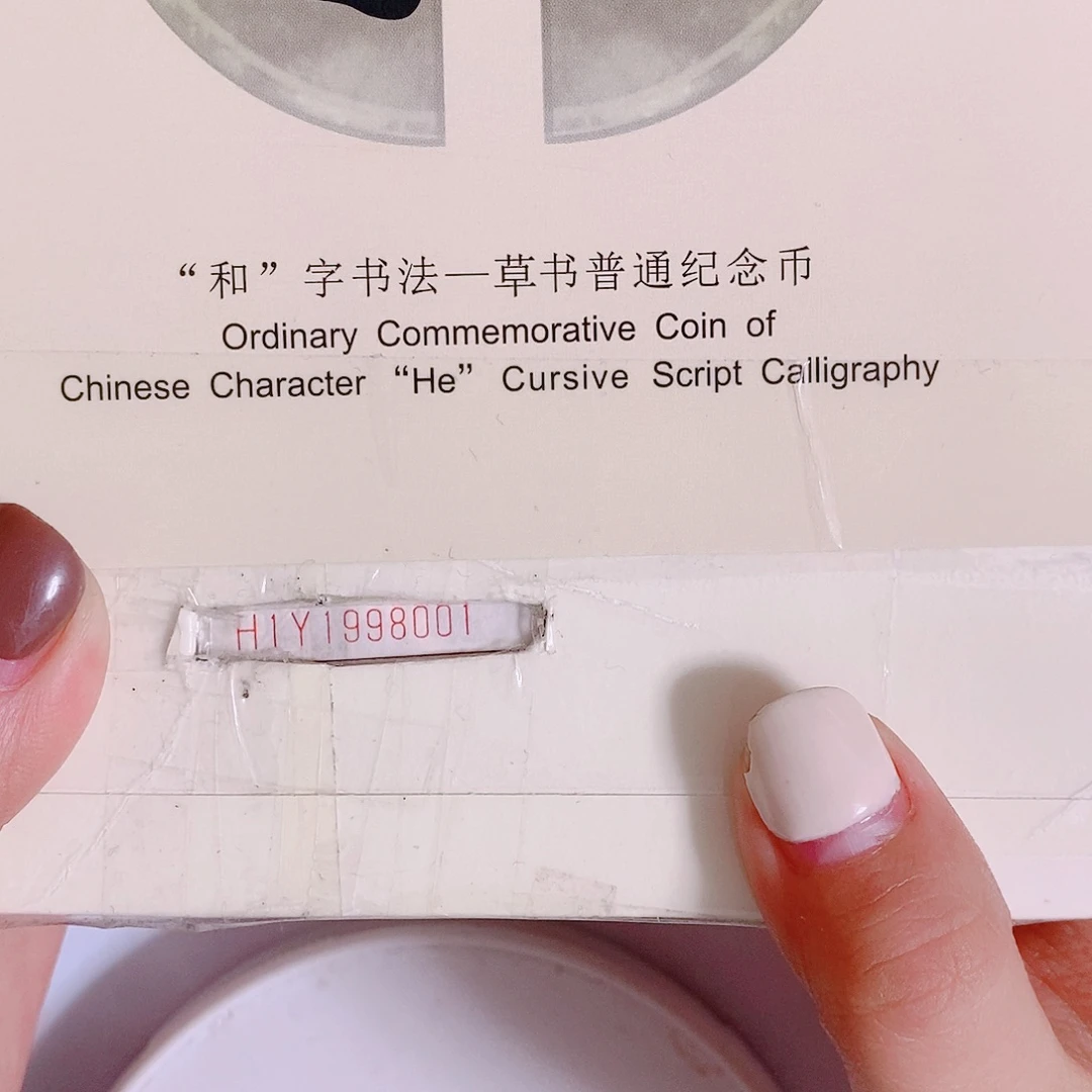 其他普通金属H1Y1998888