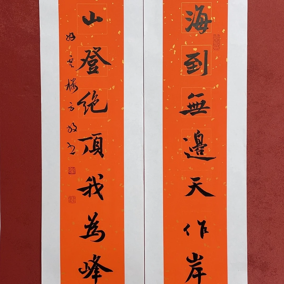 书法海到山登直播大漏