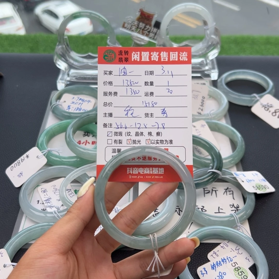 翡翠手镯未镶嵌油*饼