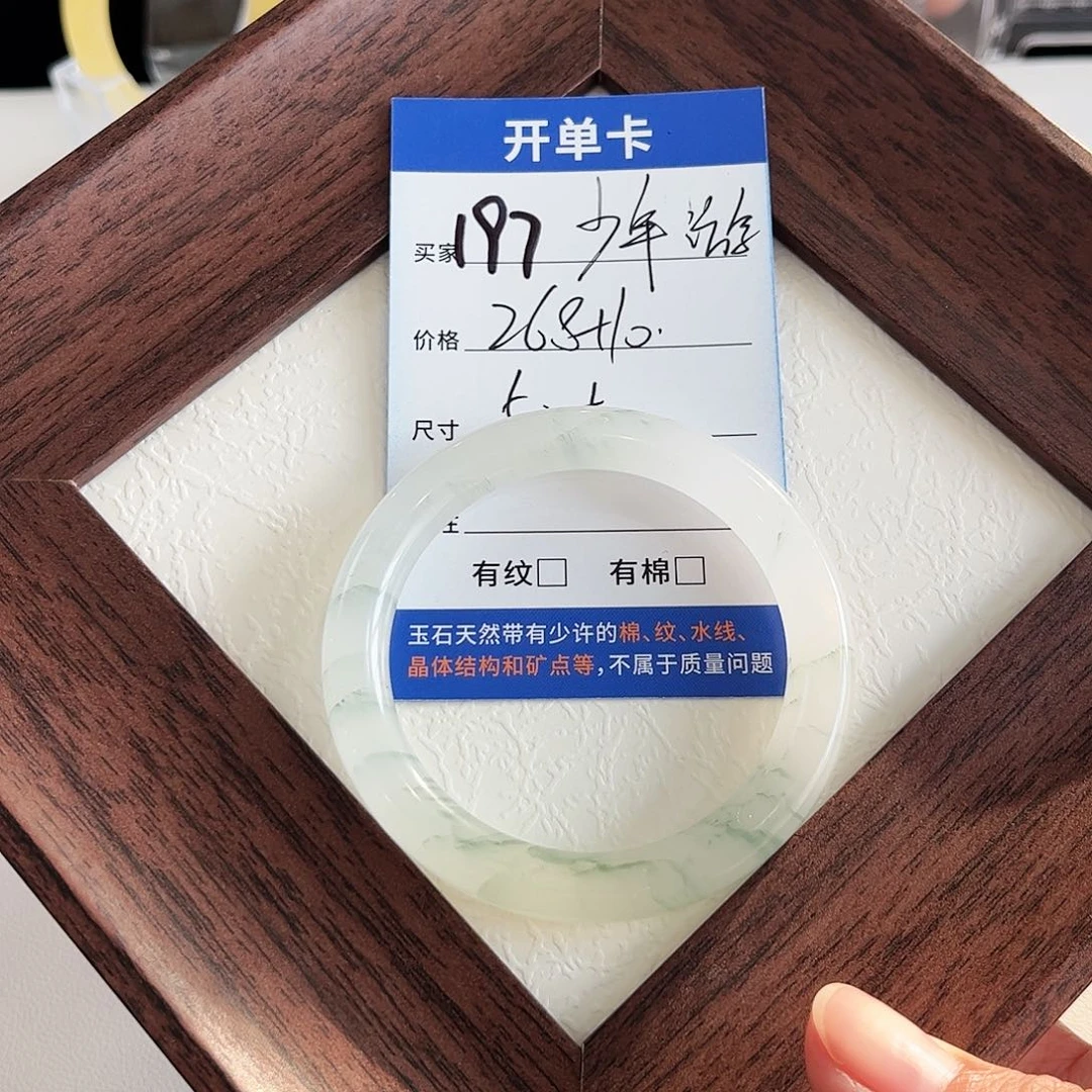 少***O石英质玉未镶嵌手镯