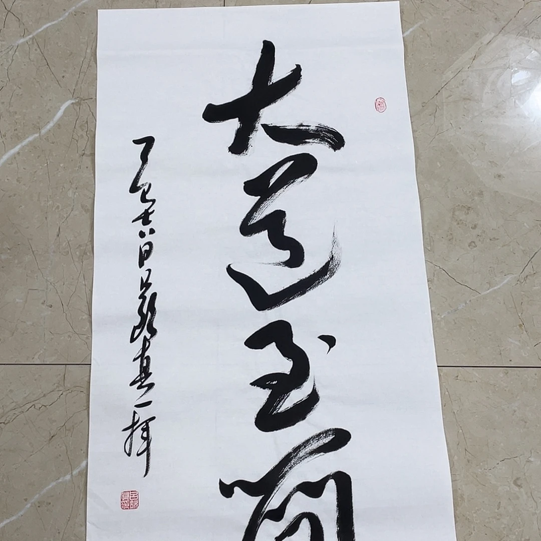 书法Lvqinzhenshufa