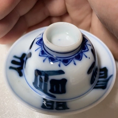 【闪购商品】碟碧*园中古工艺品回流瓷器