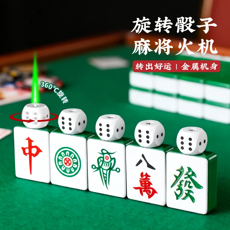 个性旋转骰子麻将创意防风打火机男解压把绿焰点烟器玩送男友礼物