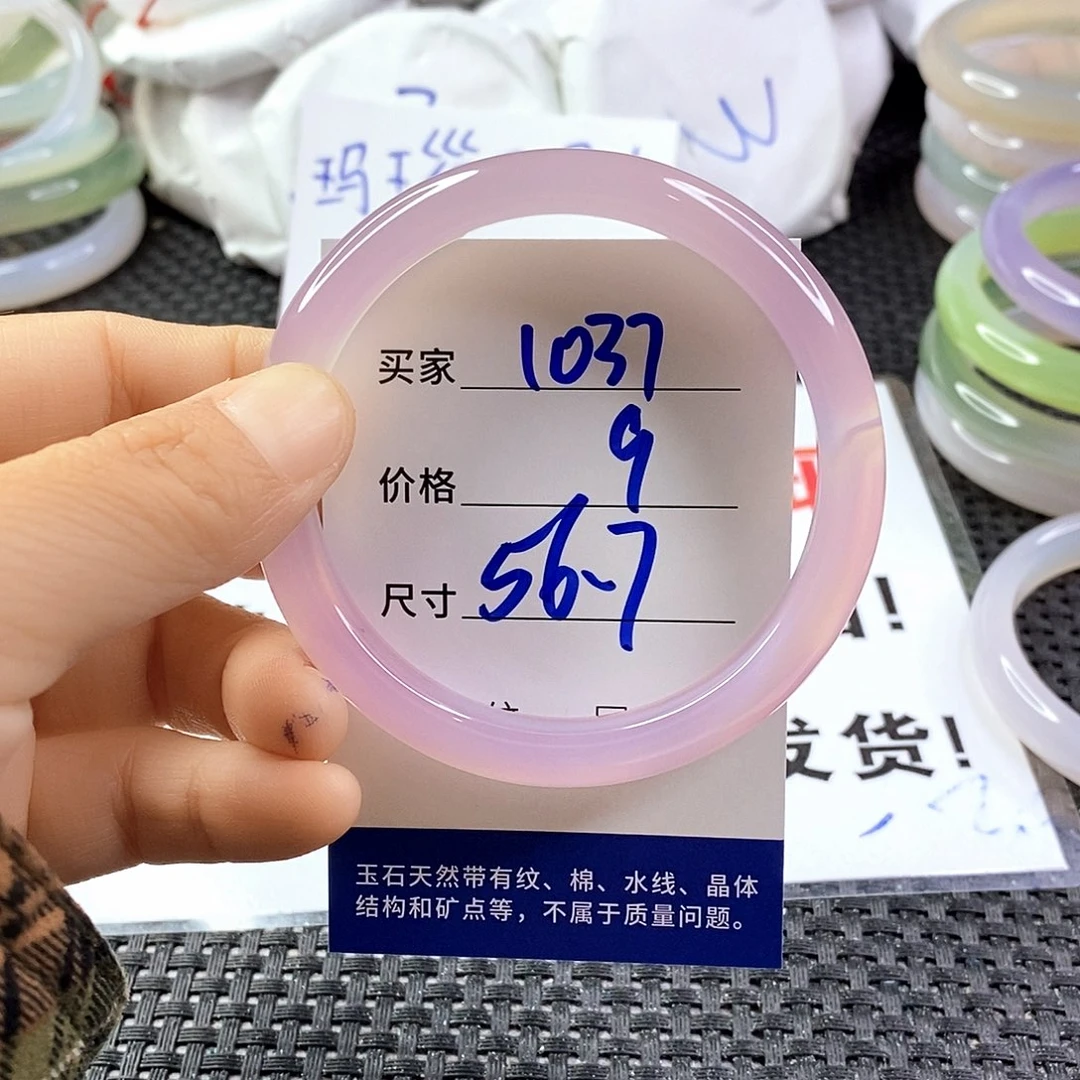 手镯玛瑙/玉髓未镶嵌1037