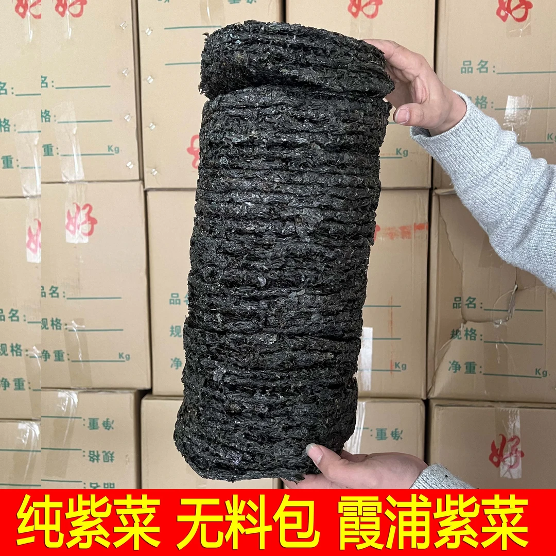 500g福建产地紫菜无额外添加剂即泡即用可煎炸头水紫菜