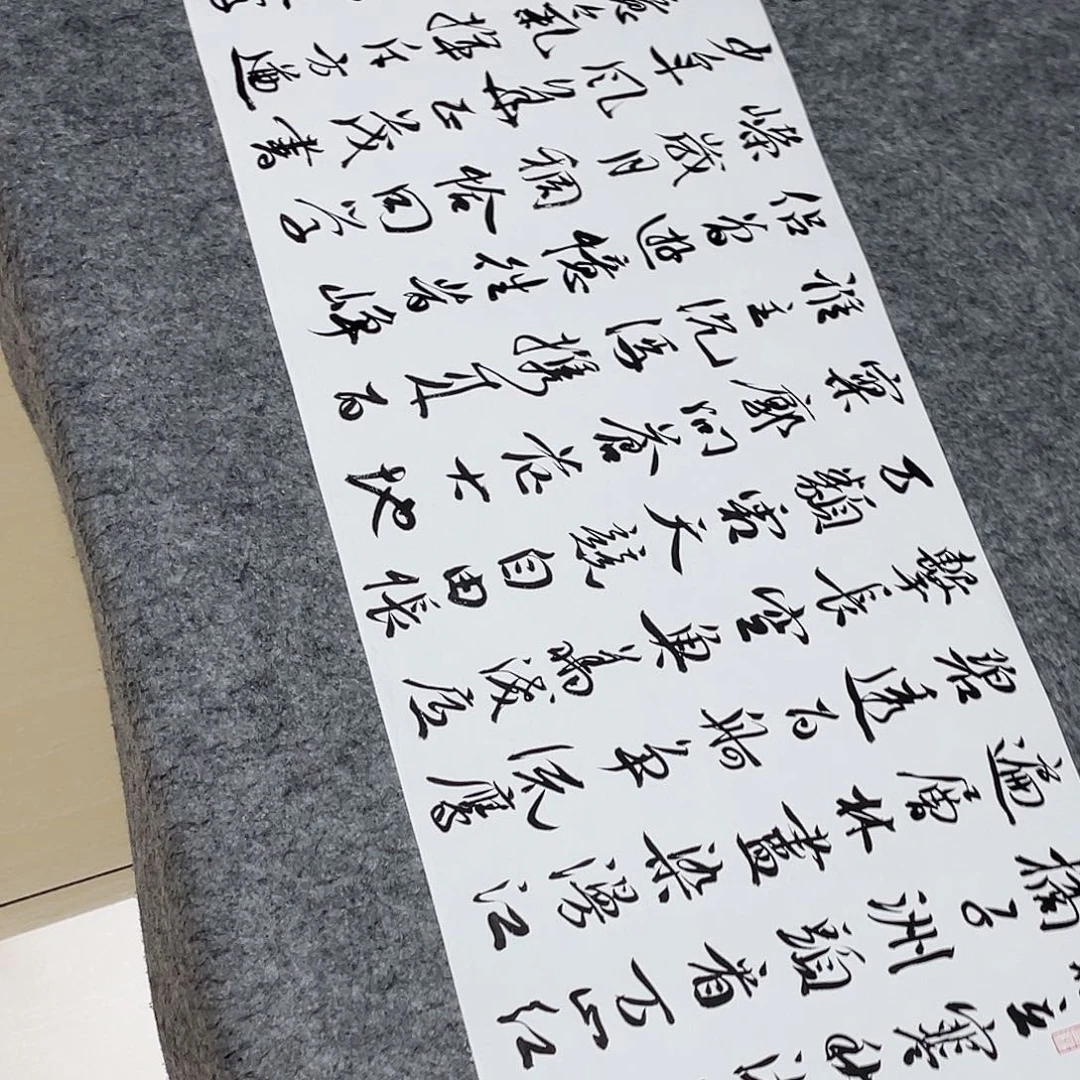 书法中书王金灵138×34