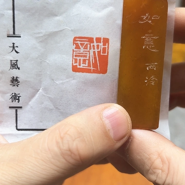 寿山石印石1111111111111111111
