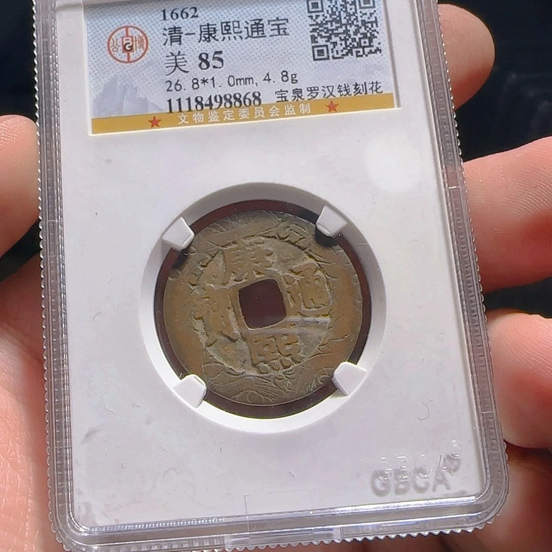 金属F评级封装盒子币一个
