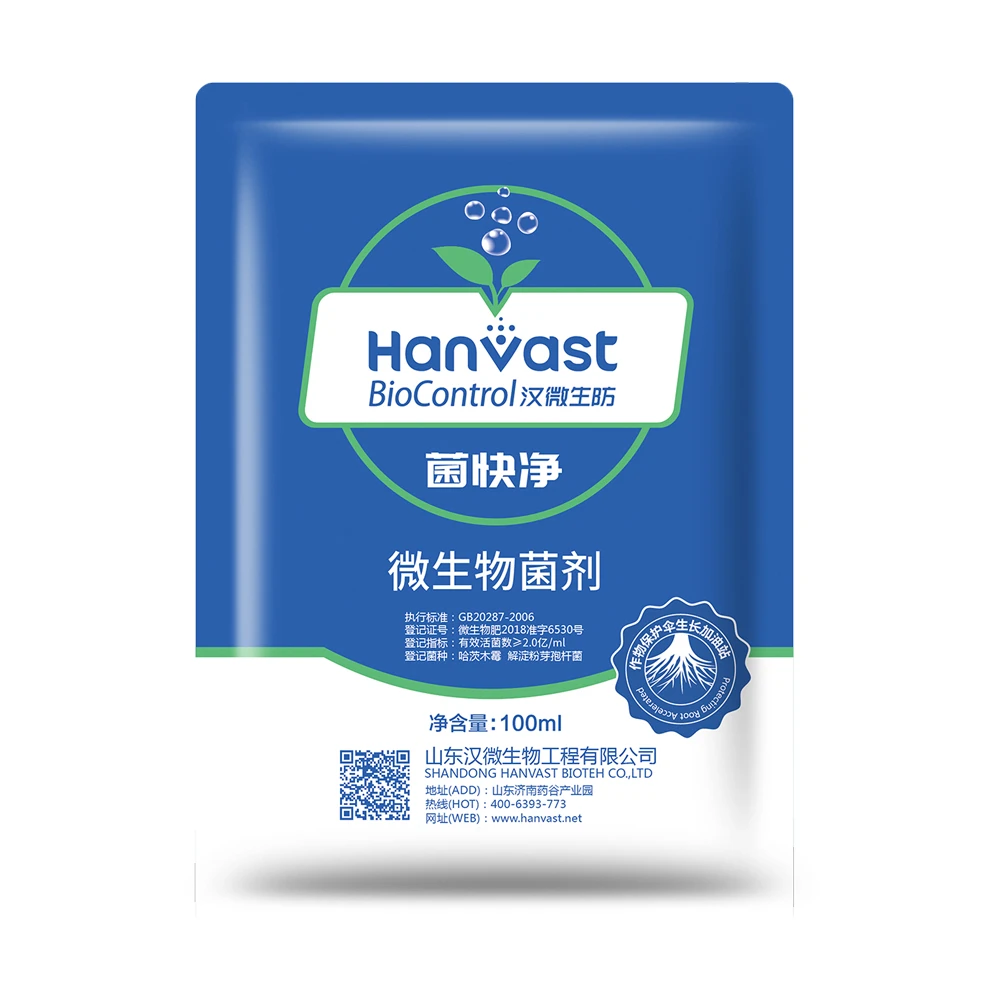 汉微生防菌快净微生物菌剂100ml肥料