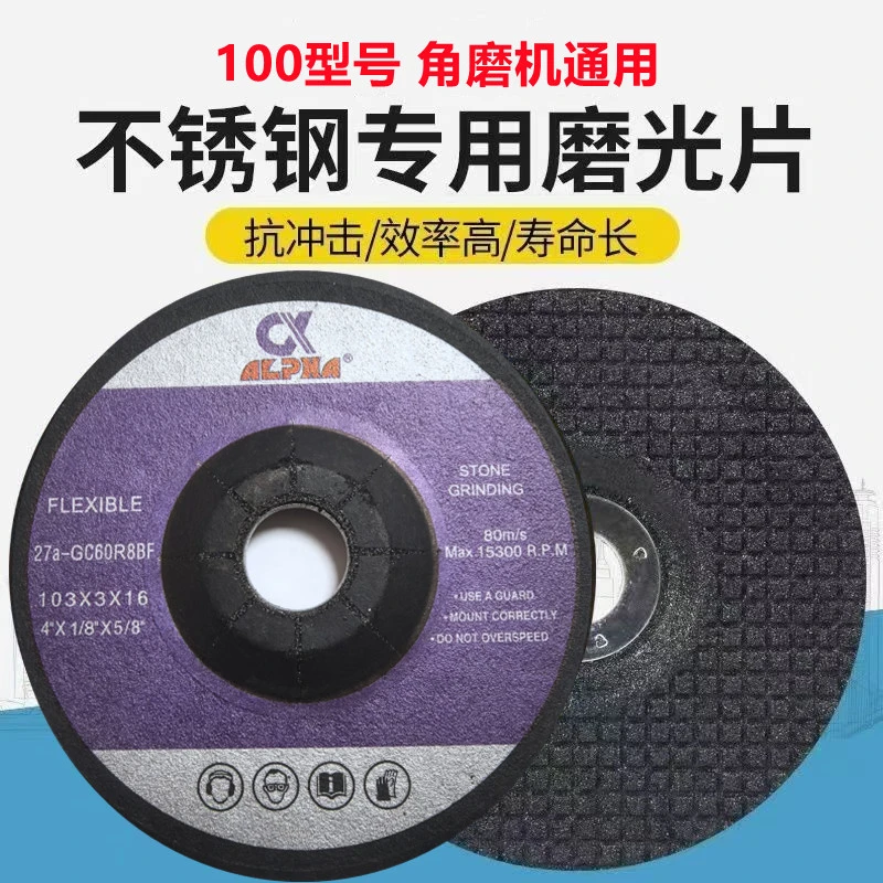 打磨片100x3x16不锈钢金属专用打磨抛光片4寸角磨片鱼鳞片砂布轮