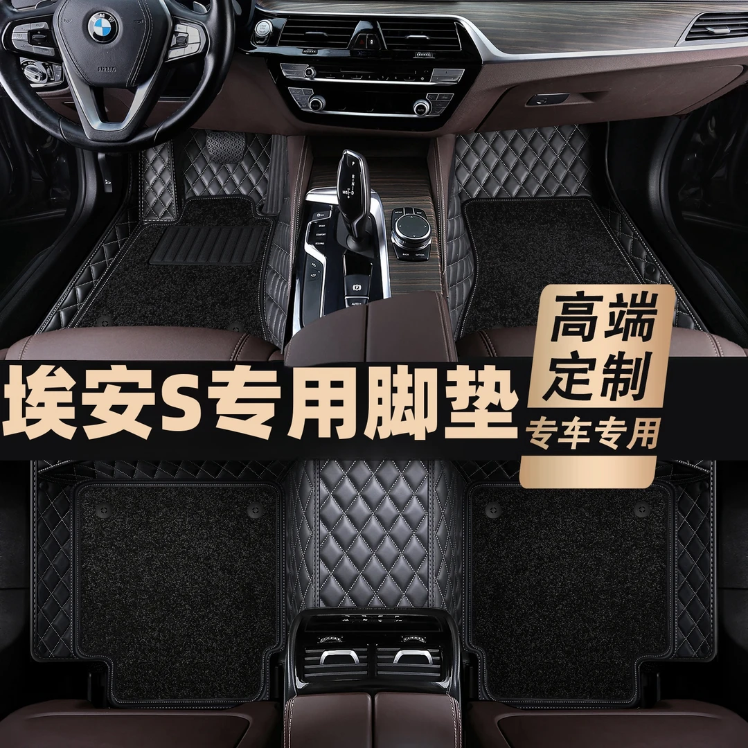 广汽埃安s魅580车630炫530传祺splus用品pio专用smax全包汽车脚垫