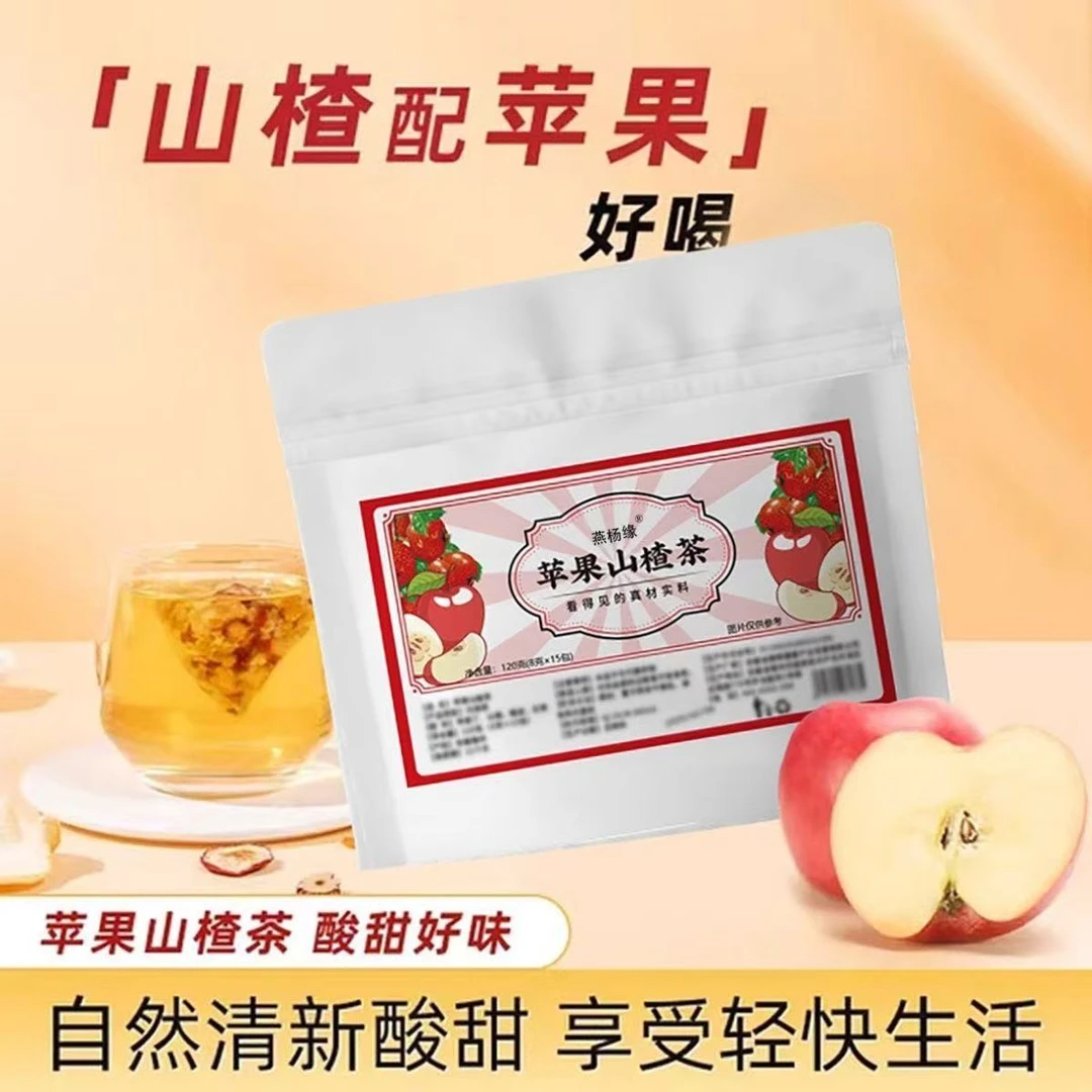 爆款苹果山楂茶源头厂家量大从优源头工厂PDDDY爆品供应