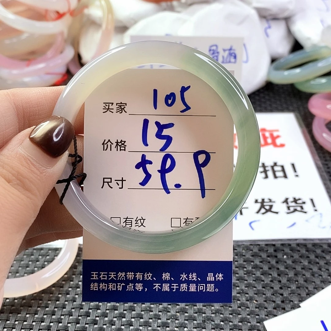手镯玛瑙/玉髓未镶嵌105