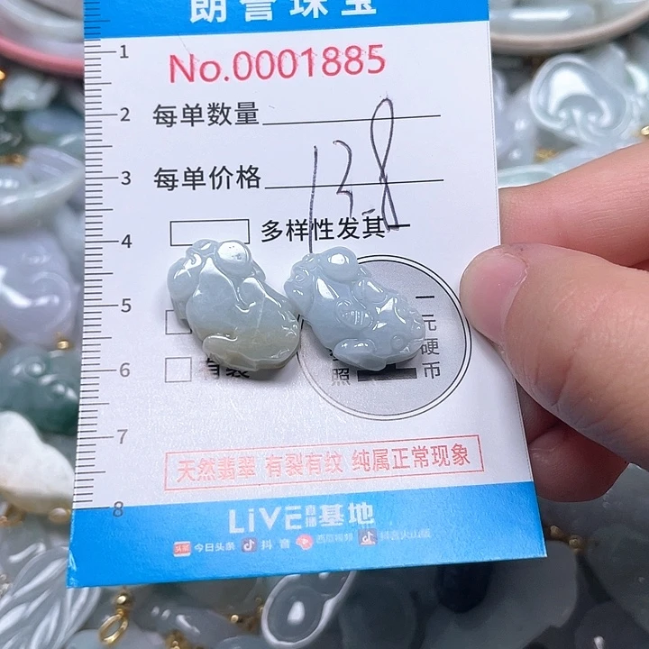 翡翠未镶嵌颈饰翡翠吊坠1885