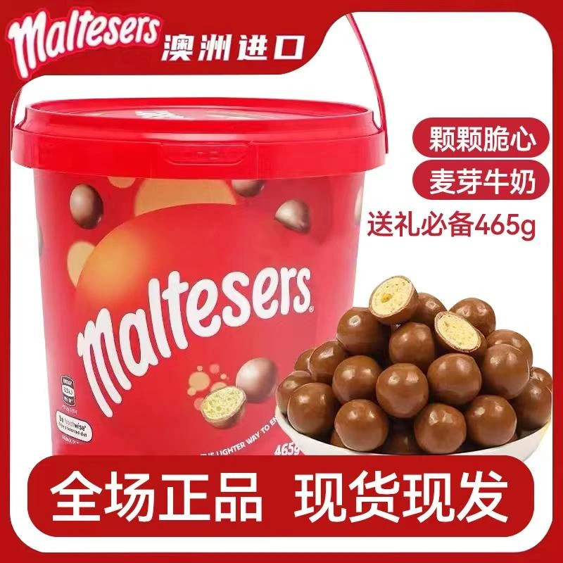 澳洲进口Maltesers麦提莎麦丽素可可脂夹心巧克力豆麦提莎巧克力