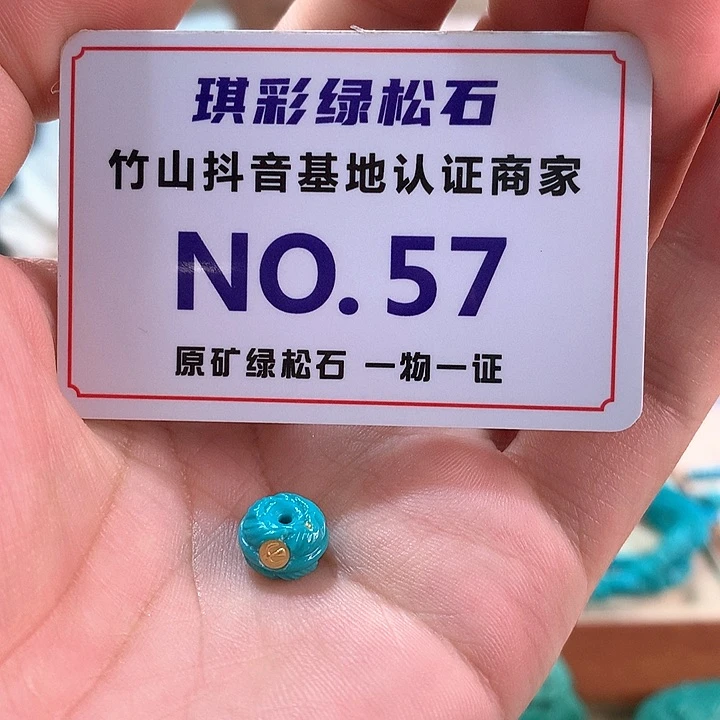 未镶嵌绿松石珠宝奇石