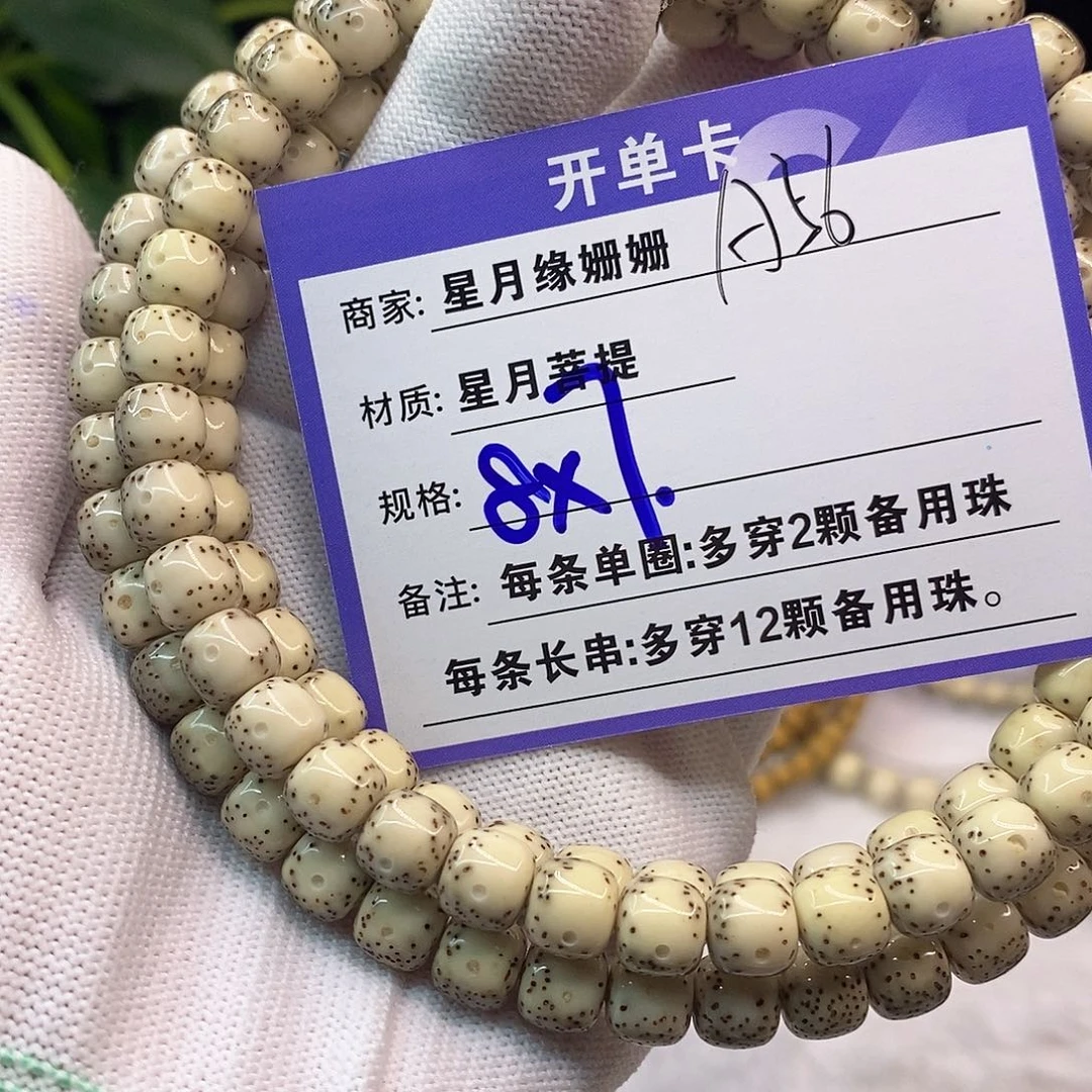 吊坠星月菩提a56:：：；：：：：：：：：