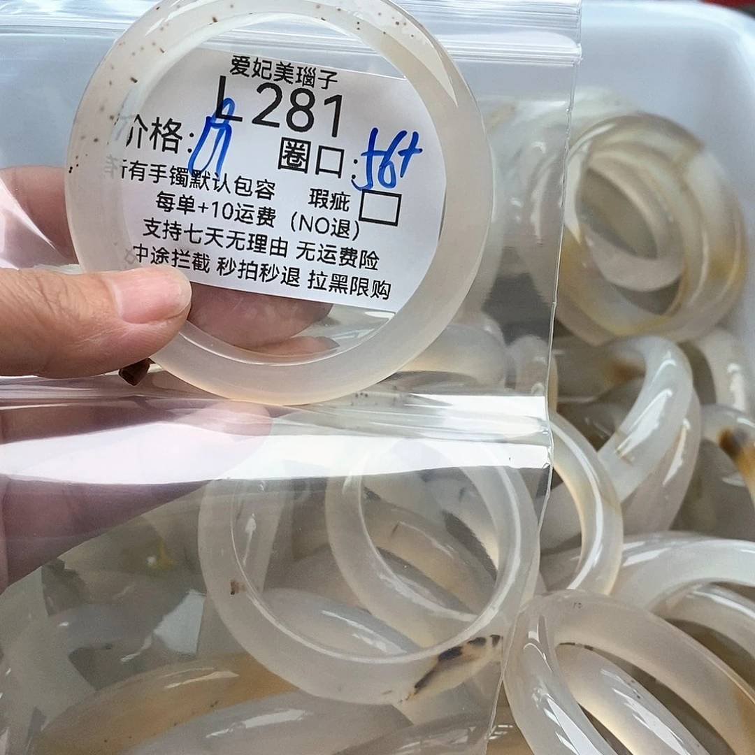 玛瑙/玉髓手镯未镶嵌石***哐281