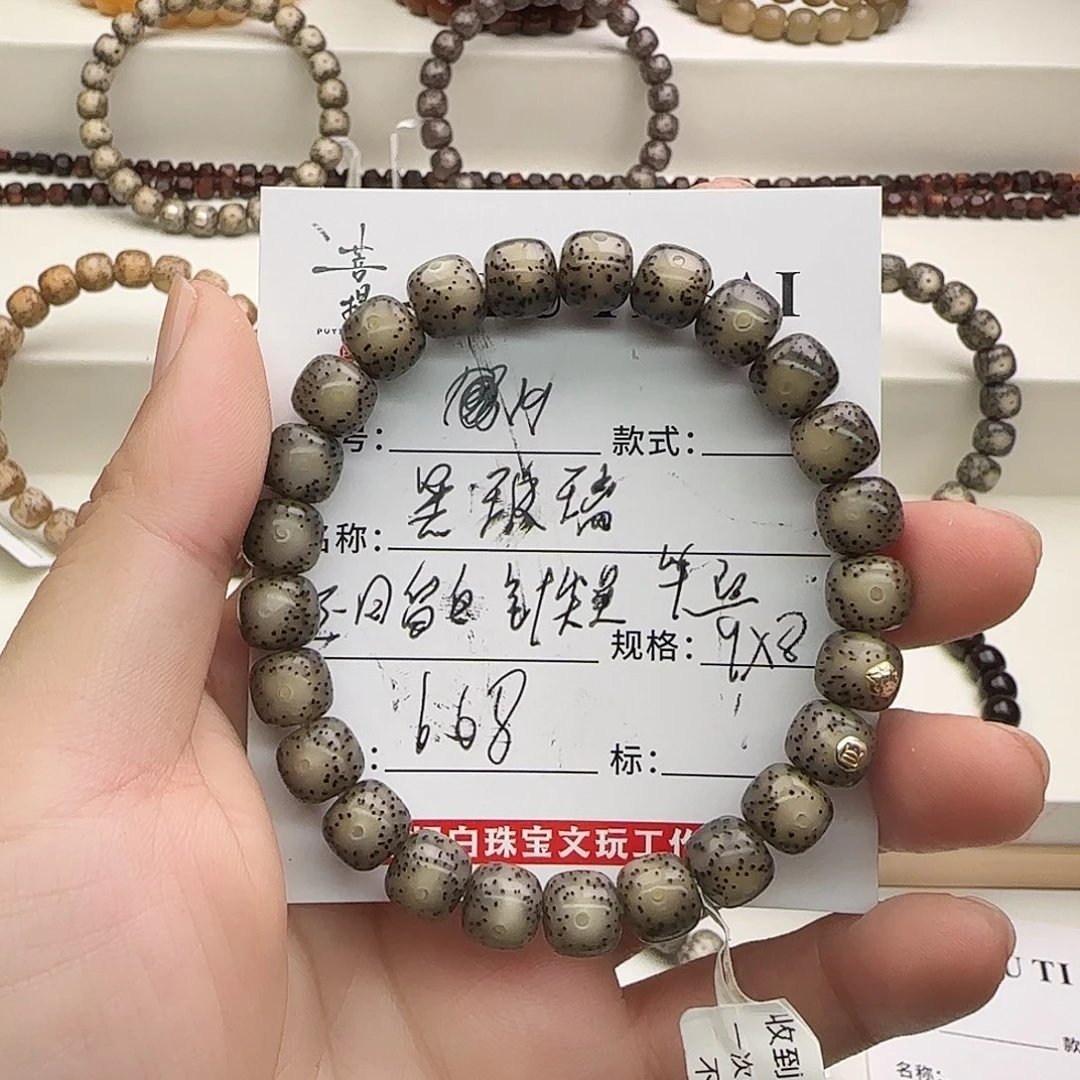 手串星月菩提星月