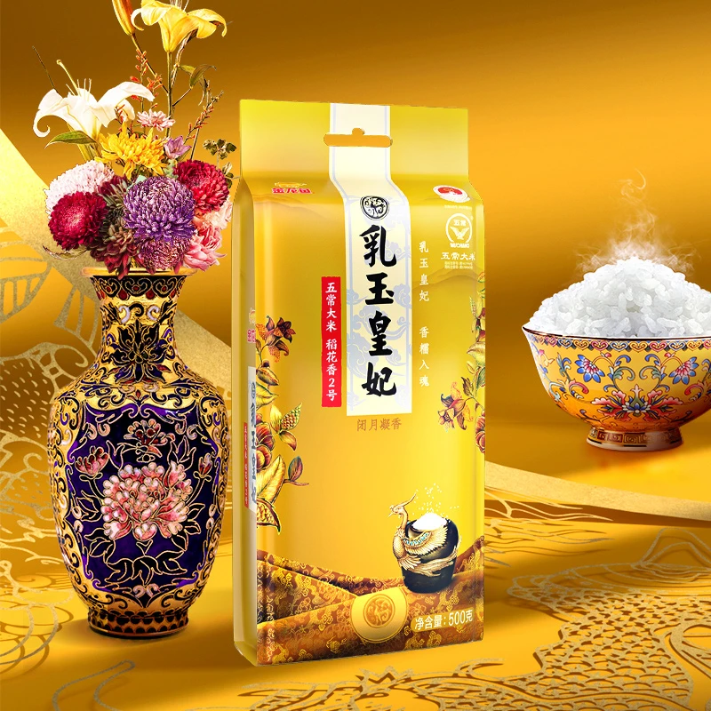 五常稻花香2号东北大米送礼佳品
