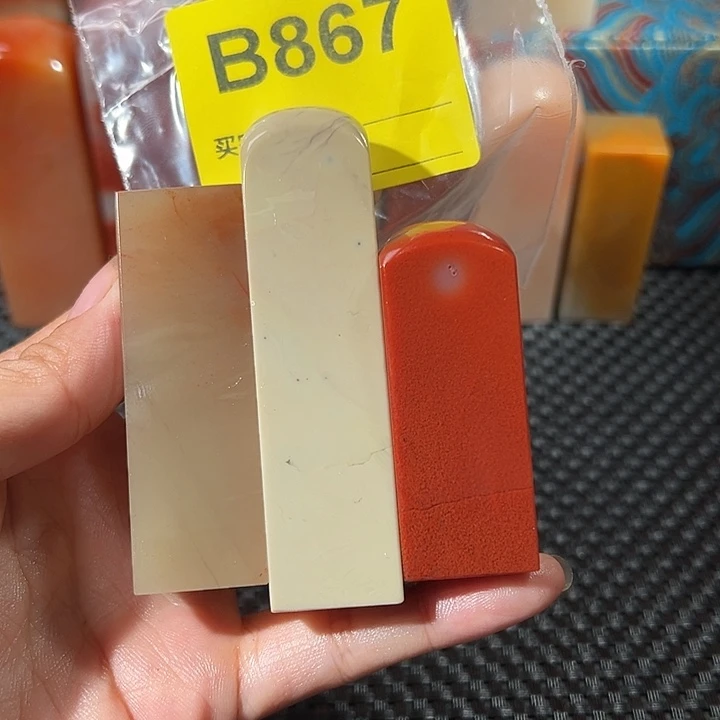 怀***逸寿山石印石老挝石