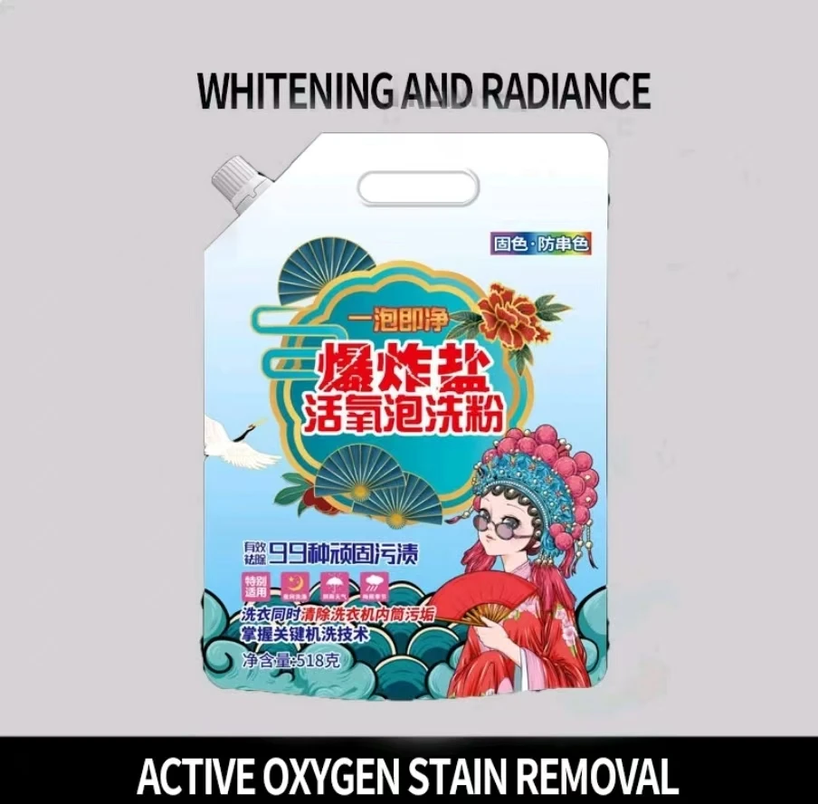 【拍5单送1袋】国潮爆炸盐温和去污强效清洁