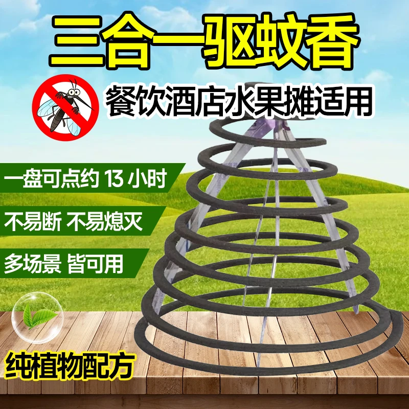 【家用庭餐饮饭店酒店专用】超大盘蚊香纸纤维驱蚊防蚊苍蝇户外