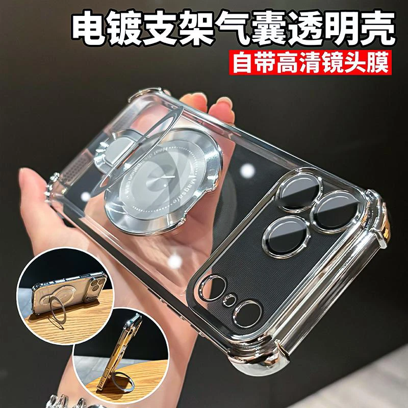 磁吸支架气囊防摔适用于苹果iPhone17promax/16/15/14/13手机壳男