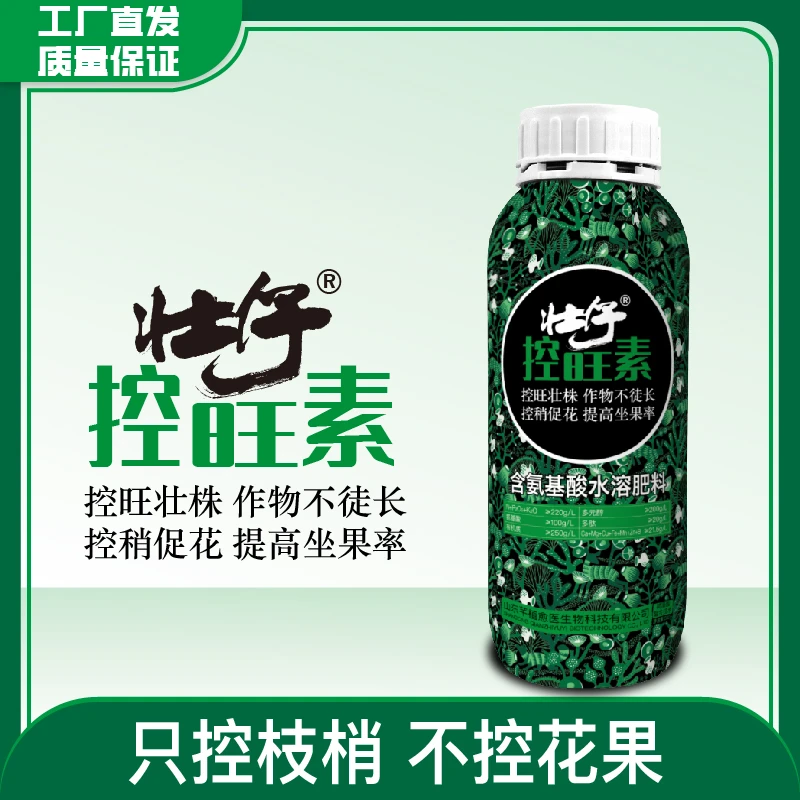 壮仔控旺素500mL控旺壮株作物不徒长控稍促花提高坐果率源头