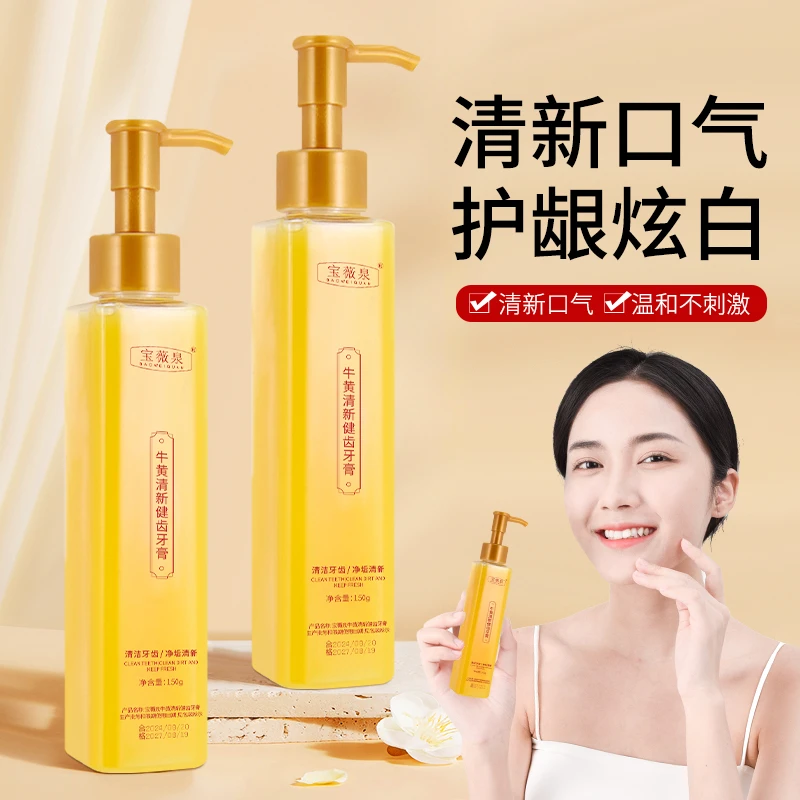 【超值三支】宝薇泉牛黄清新健齿牙膏清新口气净化口腔持久留香-BS2