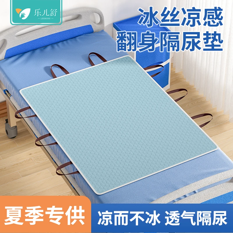 老人翻身垫移位垫辅助器成人冰丝隔尿垫护理长期卧床久躺神器家用