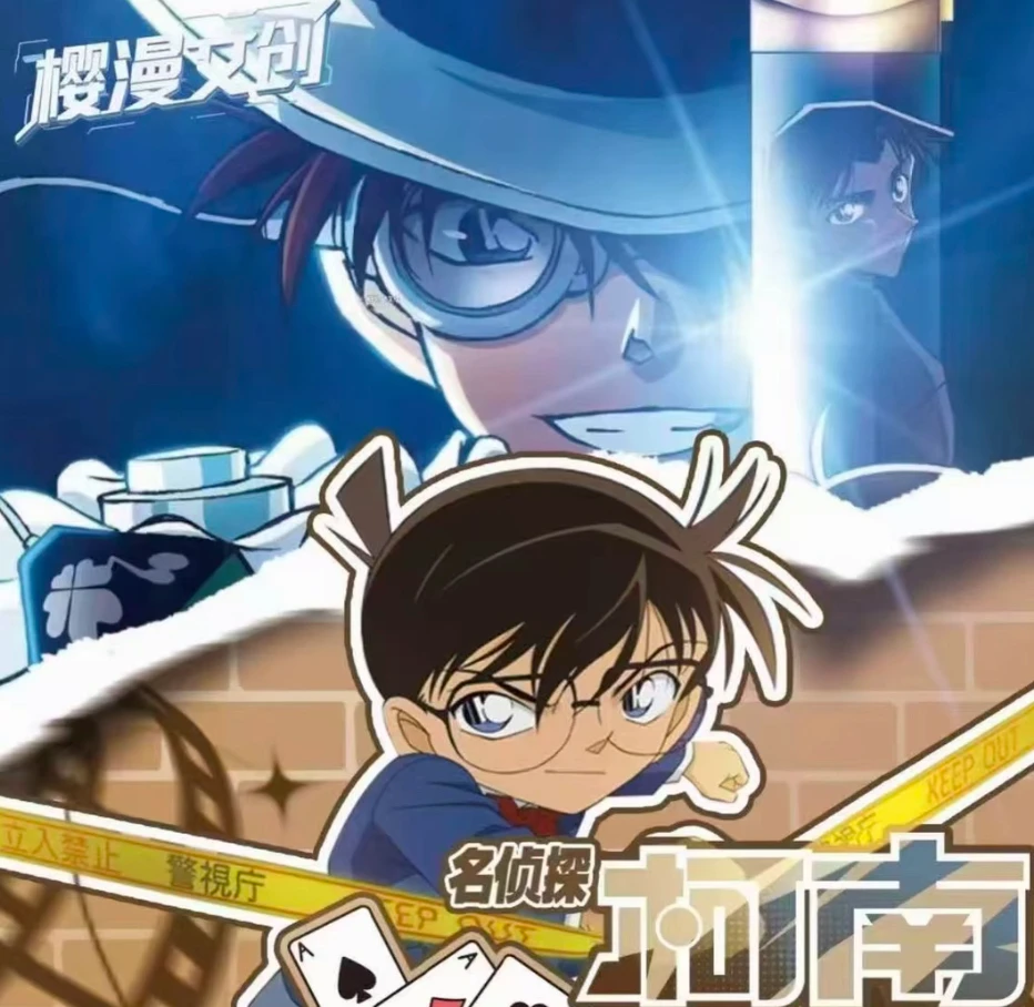 【拍1拆4】樱漫文创名侦探柯南时光巡礼系列评级邮票（代拆）