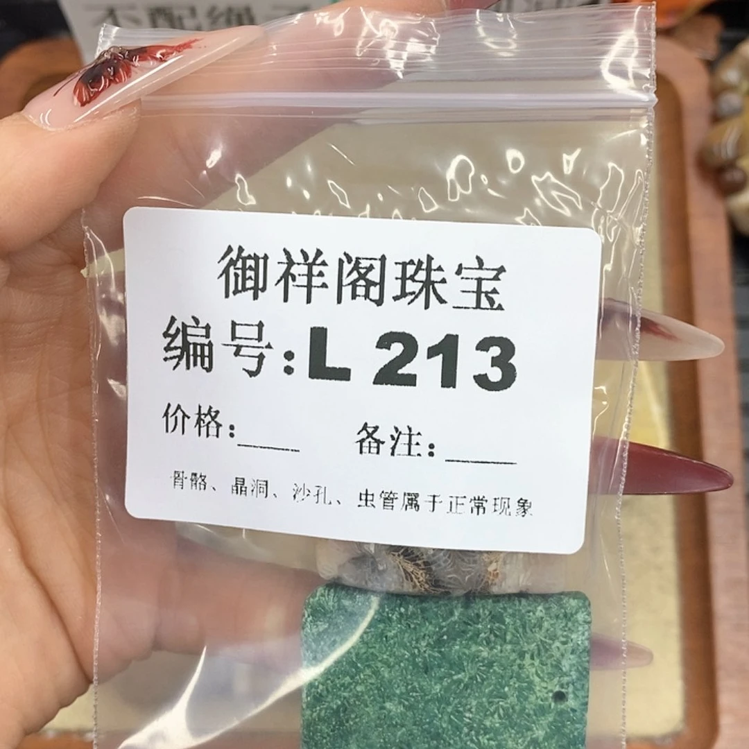 硅化珊瑚（珊瑚玉）颈饰未镶嵌闪****?
