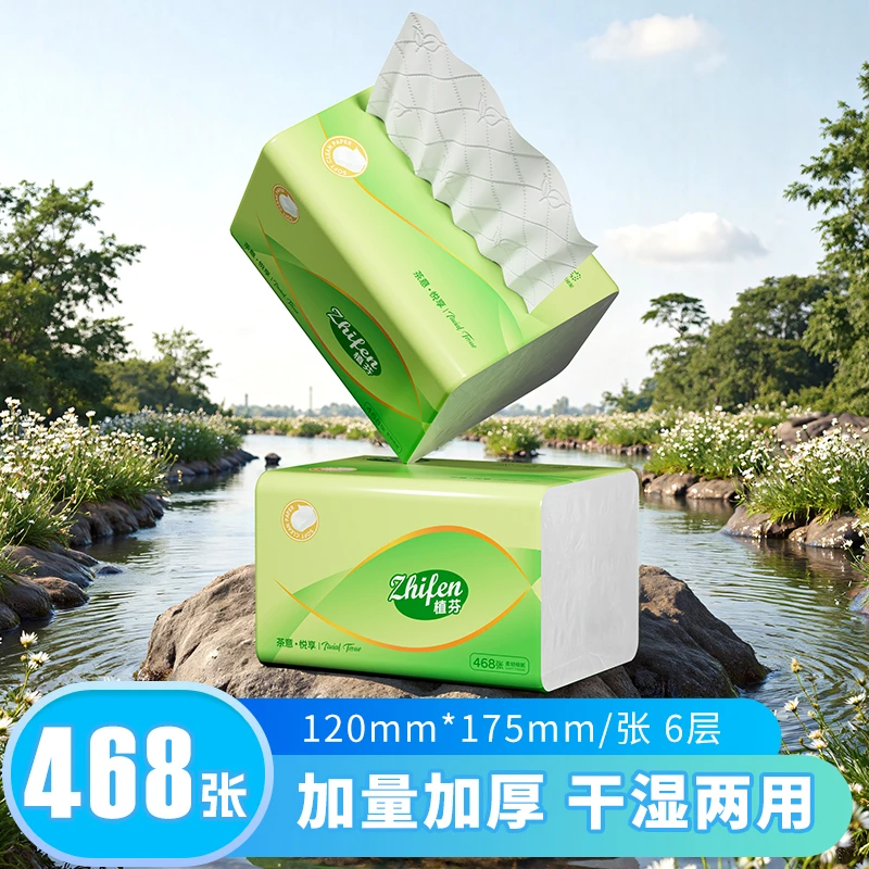 【468张4包6层加厚抽纸】家用批发餐巾纸面巾纸纸巾卫生纸3062