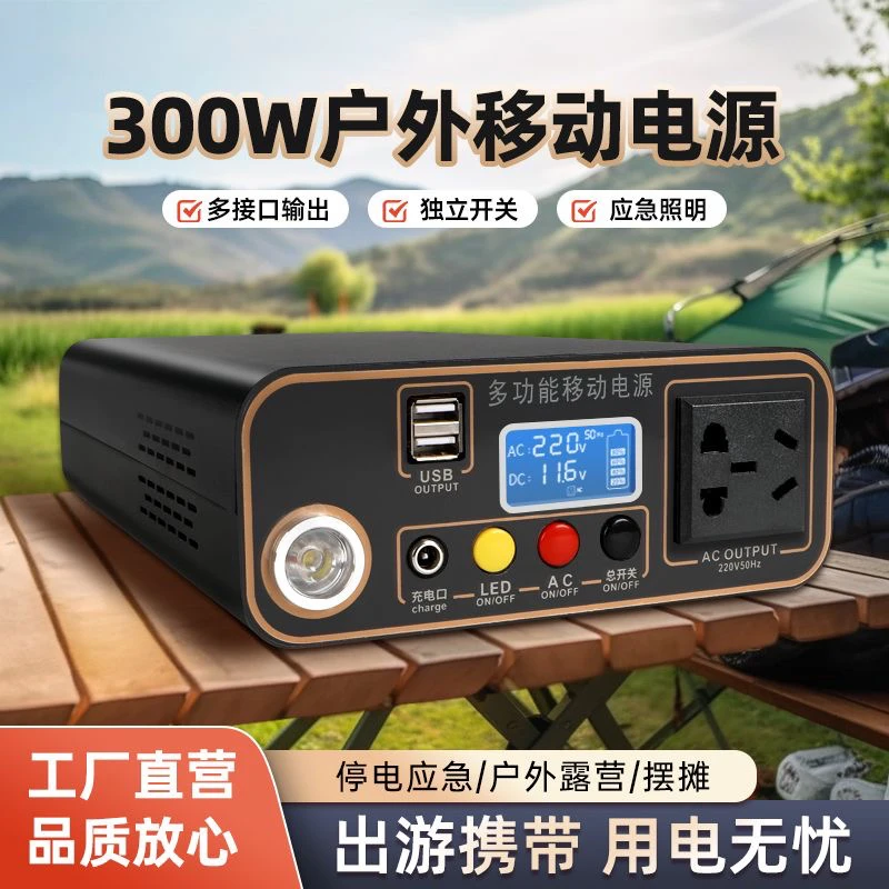 户外移动电源220v大容量锂电池大功率车载应急便携摆摊露营带插座