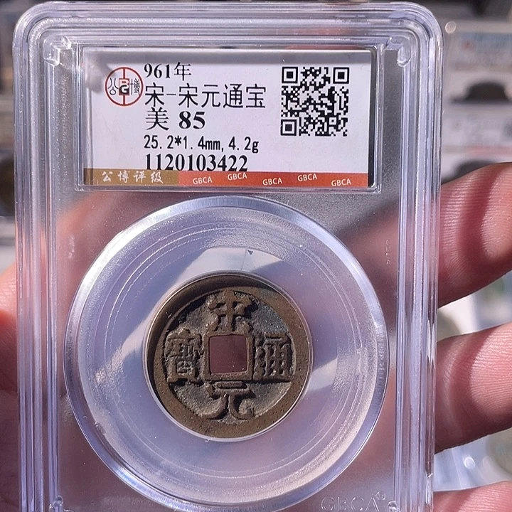 铜EB封装评级盒子币一个3422