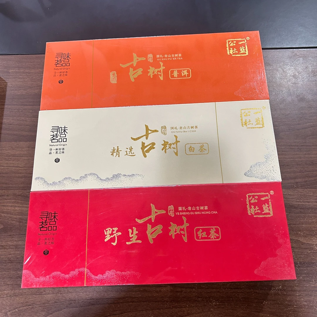 麻栗坡 野生古树红茶三套装200克 8克×25袋