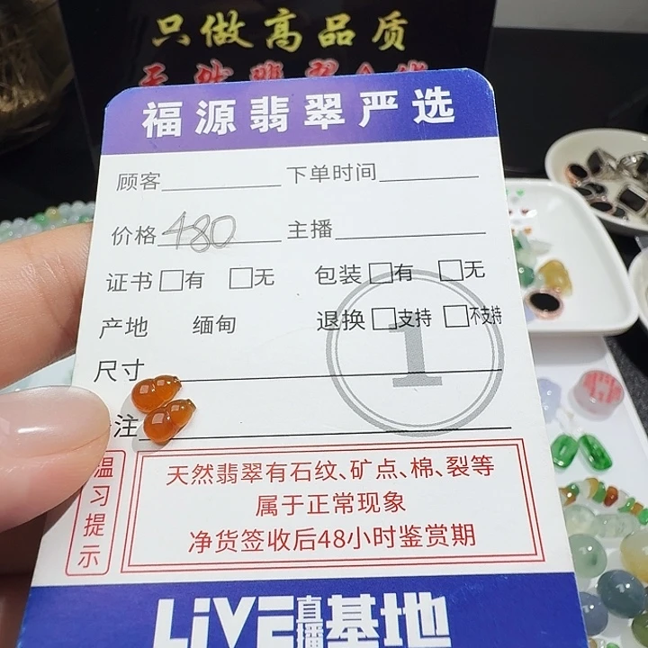 翡翠未镶嵌颈饰裸石