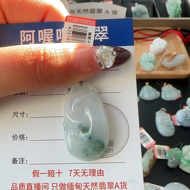 翡翠未镶嵌颈饰如意