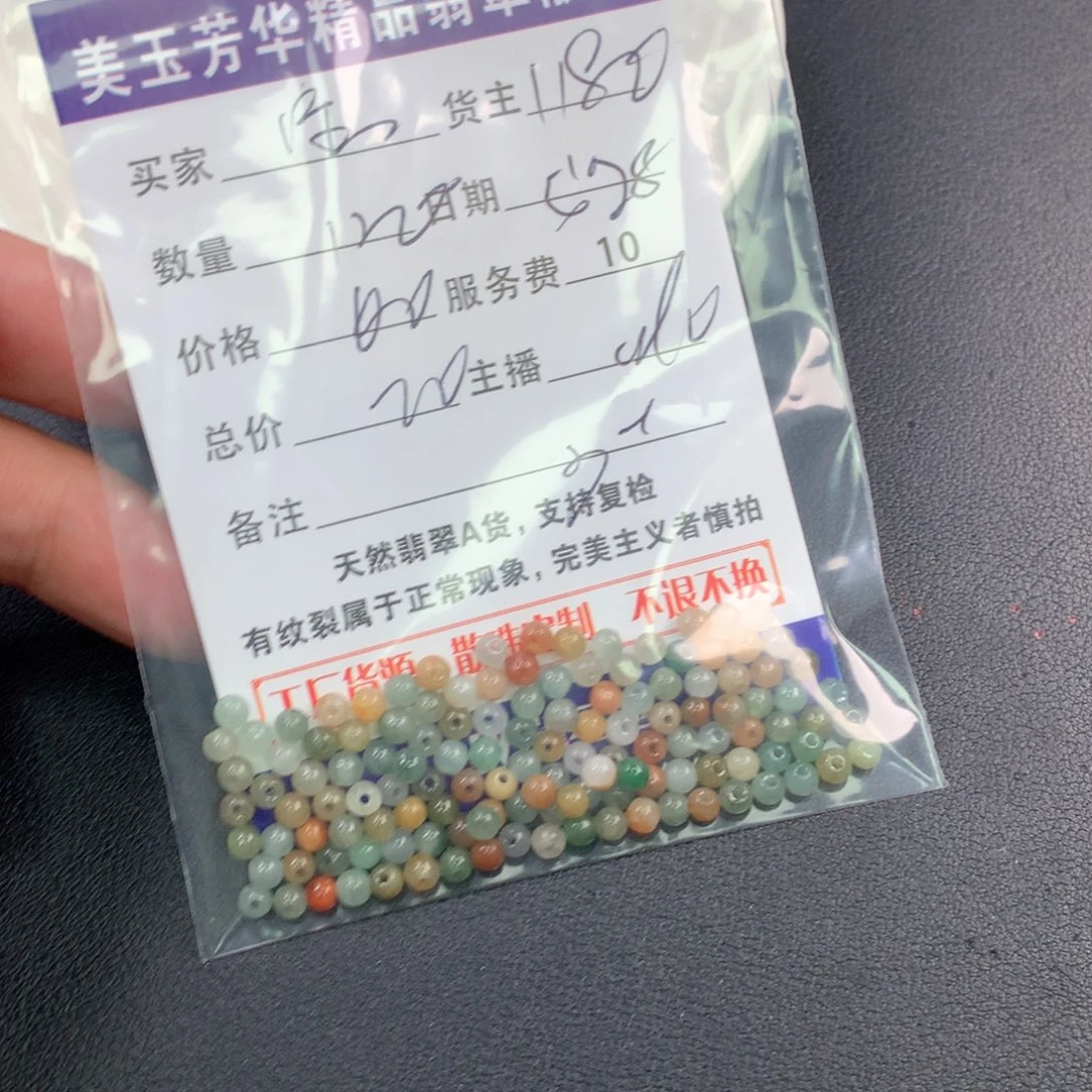 未镶嵌手链翡翠宝*?