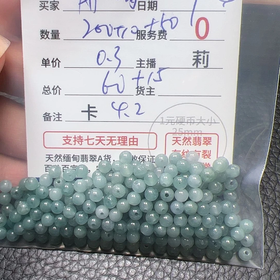 【闪购商品】未镶嵌手链翡翠用****閣卡4.2