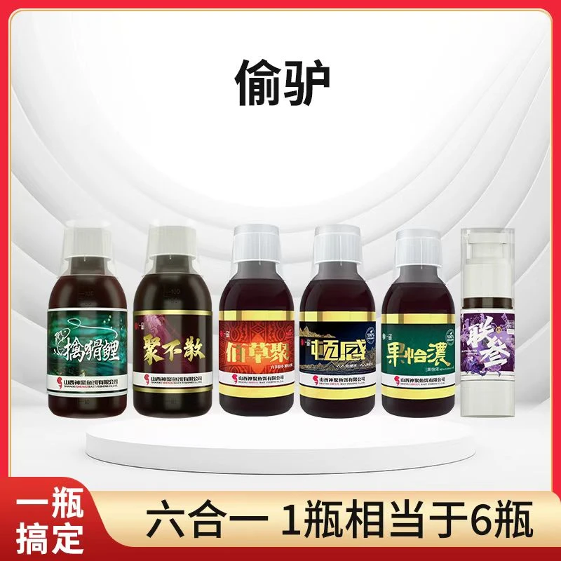 神聚神聚鲤鱼偷驴场一瓶搞定太空工程粉鲫鱼工程鲫