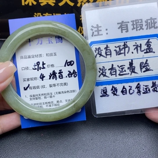 和田玉手镯未镶嵌清****合