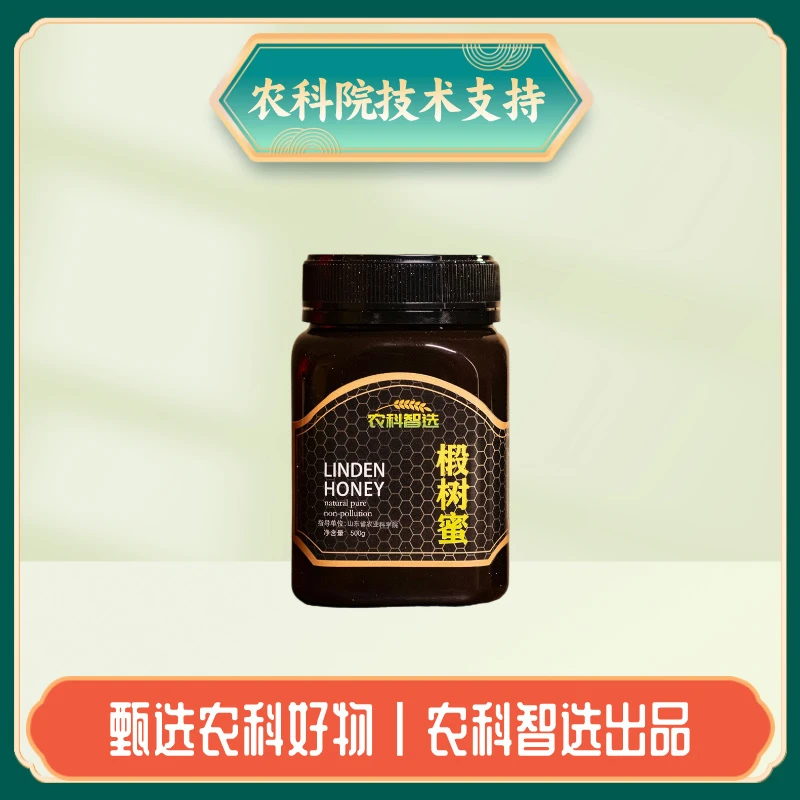 【农科院】椴树蜂蜜自然成熟天然纯正健康浓郁无添加送礼酿造