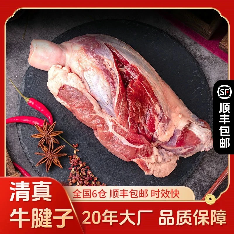 谷饲300天安格斯黑牛牛腱子4斤