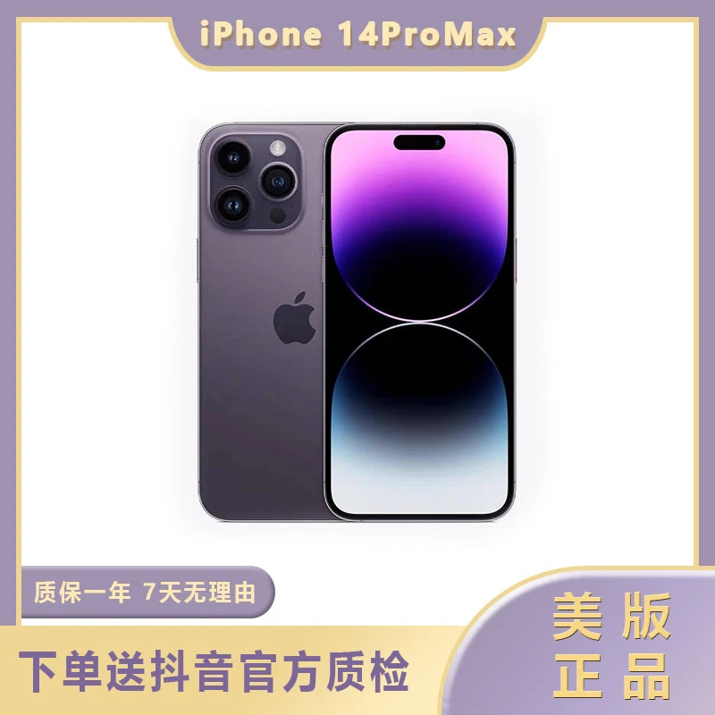 8新 Apple/苹果 14ProMax美版无锁全网通严选正品二手机