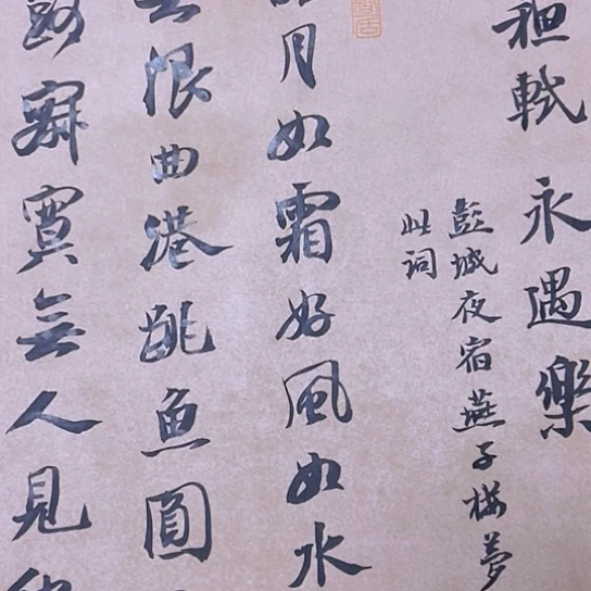 书法张建东老师书法作品
